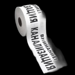 Лента сигнальная КАНАЛИЗАЦИЯ