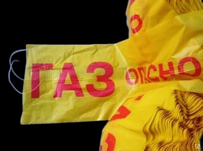 Лента сигнальная ГАЗ с проводником